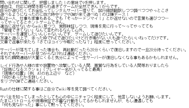 kumaganigeru's tweet photo. PvE vanilla server.(PvEのバニラサーバーです)
Raid is BAN.(レイドはBANです)
Bad players will be BAN.(悪質なプレイヤーはBANです)

詳しくは画像に書いてありますので一読ください。

また親切な日本語Wikiもあるようですので、そちらもご一読ください。
↓
https://t.co/ycapLs4MJr https://t.co/YERY5XxYu7