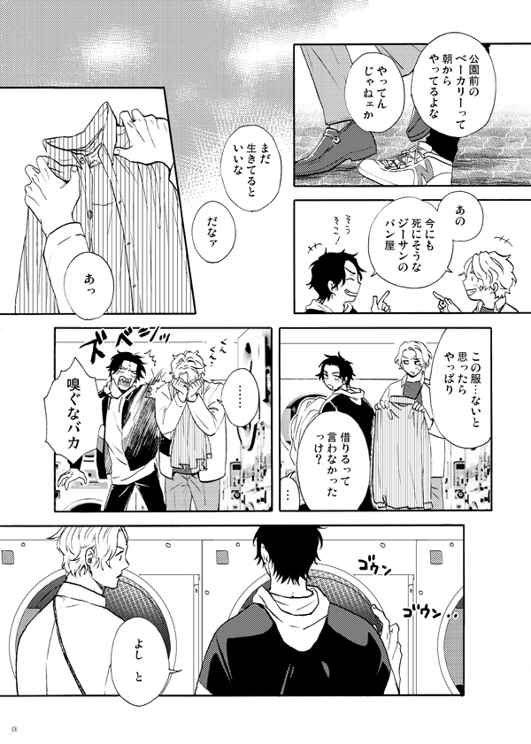サボエー新刊サンプル(2/2)
とらのあなにて書店委託予定ですので、始まり次第お知らせします! 
