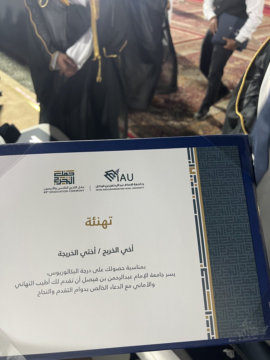 A__Subaih's tweet image. الحمدُللهِ الَّذي بِنعمتهِ تَتِم الصَّالِحات..

تخرجت من كلية الطب والجراحة بجامعة الإمام عبدالرحمن بن فيصل بدرجة البكالوريوس 🎓💙

ما سلكنا البدايات إلا بتيسيره وما بلغنا النهايات إلا بتوفيقه وما حققنا الغايات إلا بفضله..✨

 #دفعة_45_IAU