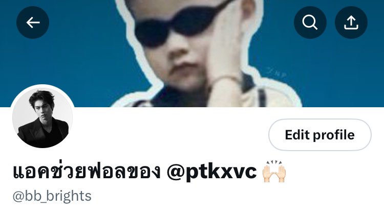 รีไว้เลยค่าาา เดี๋ยวจะเอาแอค 
<a href="/bb_brights/">🌙</a> ไปช่วยฟอลล

อยากช่วยฟอลเฉย ๆ จะฟอลกลับหรือไม่ฟอล
แล้วแต่สะดวกเลยค่าา 😽😽

#ฟอลเพื่อไบร์ท
#แลกฟอลกันชาวไบร์ท #bbrightvc