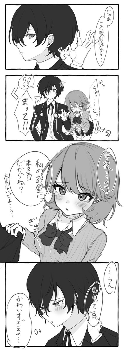 主ゆか漫画