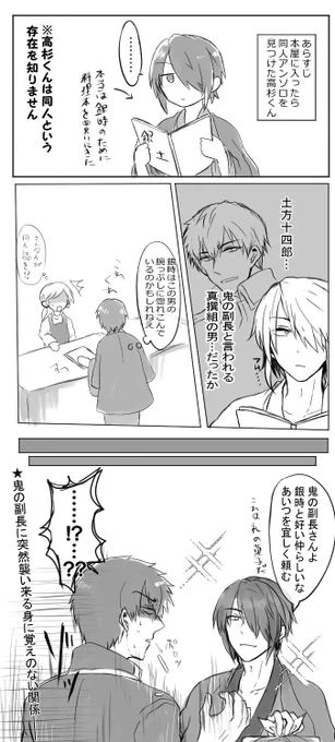 銀高+土
思い込んだら判断の早い総督 