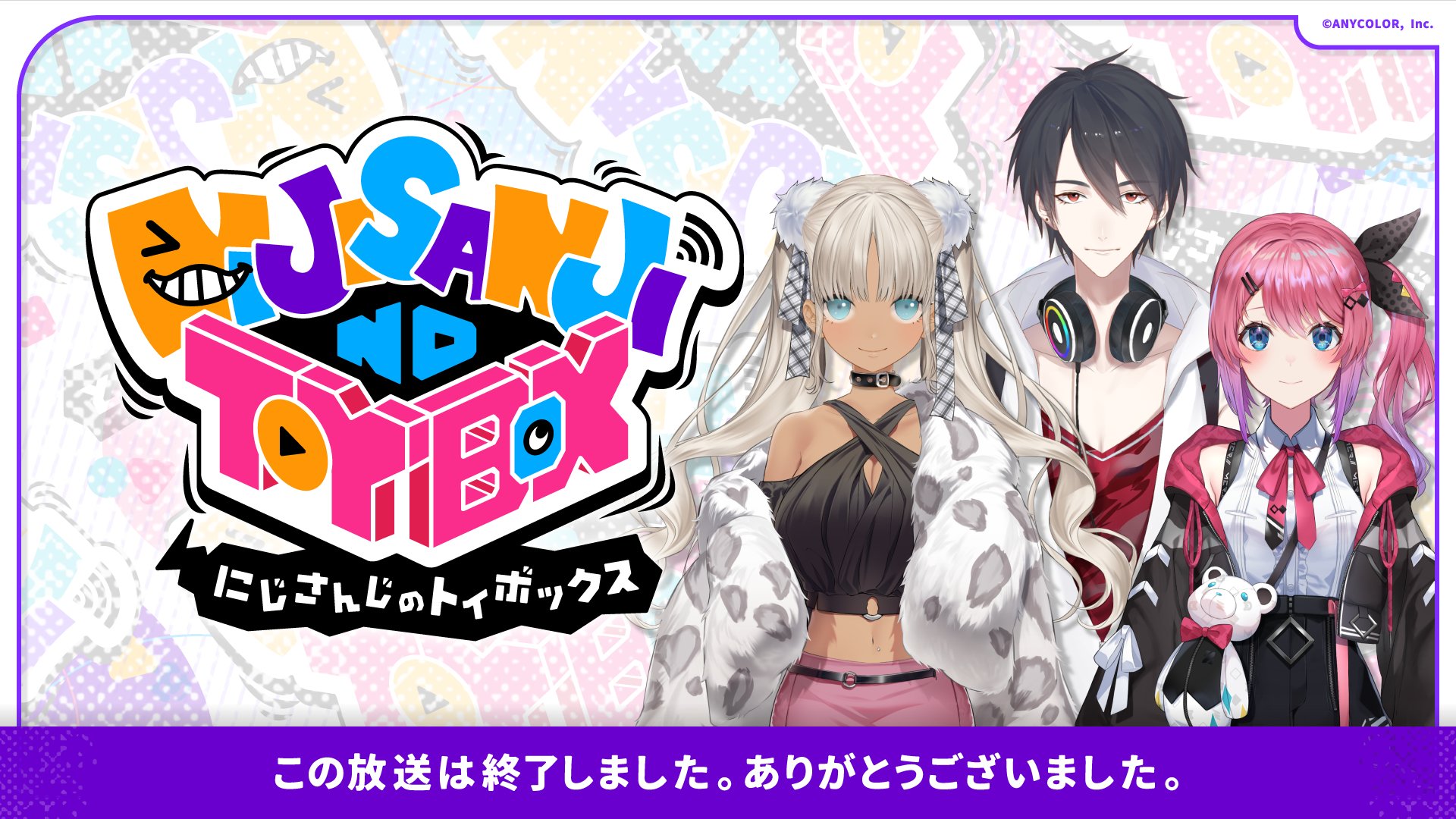 ⚠️あと3日⚠️ にじさんじまとめ売り⑯ にじさんじ公式🌈🕒 على X: 