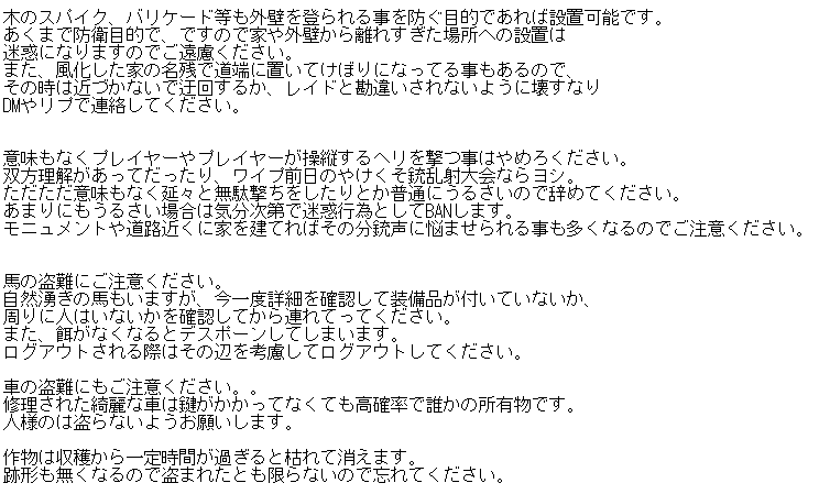 kumaganigeru's tweet photo. PvE vanilla server.(PvEのバニラサーバーです)
Raid is BAN.(レイドはBANです)
Bad players will be BAN.(悪質なプレイヤーはBANです)

詳しくは画像に書いてありますので一読ください。

また親切な日本語Wikiもあるようですので、そちらもご一読ください。
↓
https://t.co/ycapLs4MJr https://t.co/YERY5XxYu7