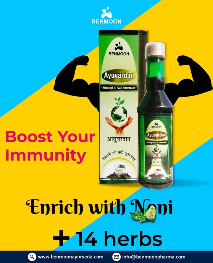 #ayuvardan #immunity #immunesystem #immunebooster #buildimmunity #antioxidants #benmoon Ayuvardan is rich with antioxidant properties helps in boosting immunity to fight with free radicals and may prevents from general & fatal diseases while enhancing the resistance and increase