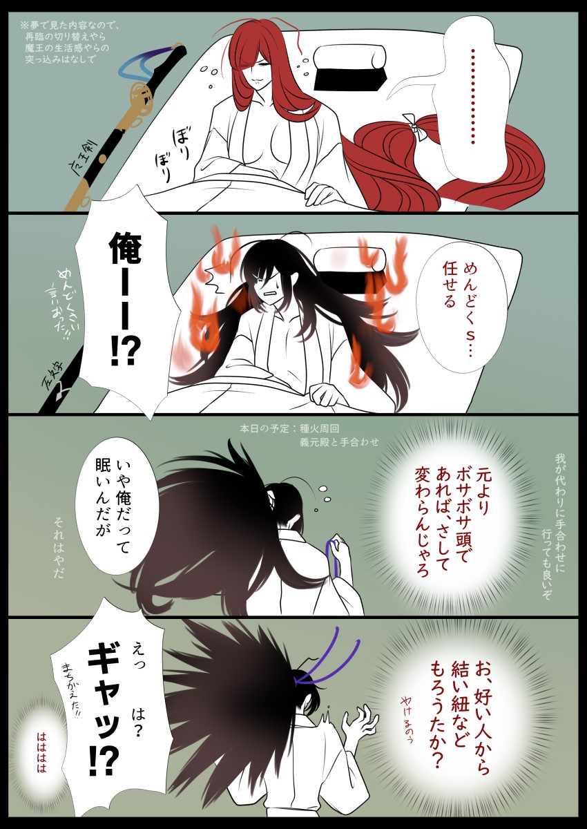 夢で見たやつ描いた1(微のぶよし) 