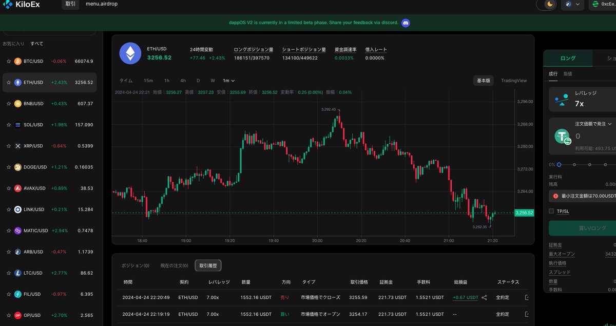 0Gokio's tweet photo. これからはこれでトレードしよっと📈

#dappOS #Degen #Trading
@dappOS_com
@KiloEx_perp https://t.co/wOzPkOj321