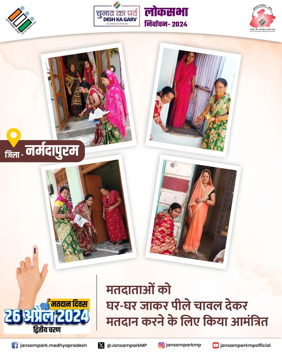 #𝐋𝐨𝐤𝐒𝐚𝐛𝐡𝐚𝐄𝐥𝐞𝐜𝐭𝐢𝐨𝐧𝐬𝟐𝟎𝟐𝟒 
#ChunavKaParv 
#DeshKaGarv 
#MeraPehlaVoteDeshKeLiye