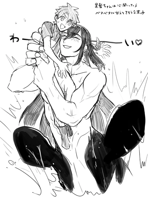シャチ屋の絵〜
黒髪ちゃんは人間が好き…というより距離感がばぐってるので、ぐだおくんに懐いたら普通に溺れさせようとするんだろうなという絵(そして体温測定ネタ好きすぎて一生やってる) 