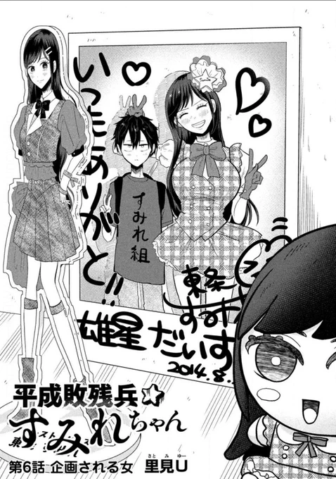 この扉絵すきです 