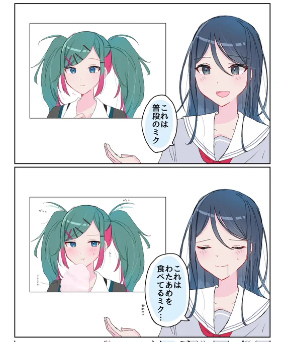 うちのミクはかわいい #prsk_FA 