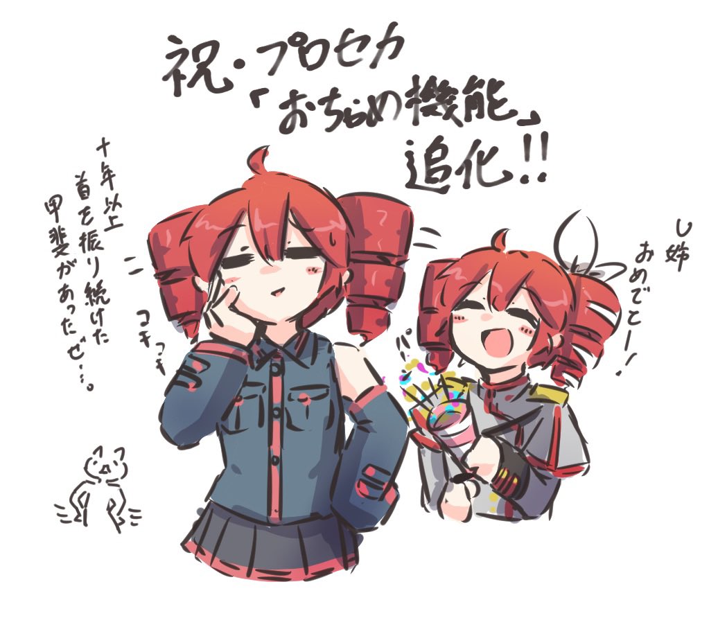 おめでとうございま〜す！