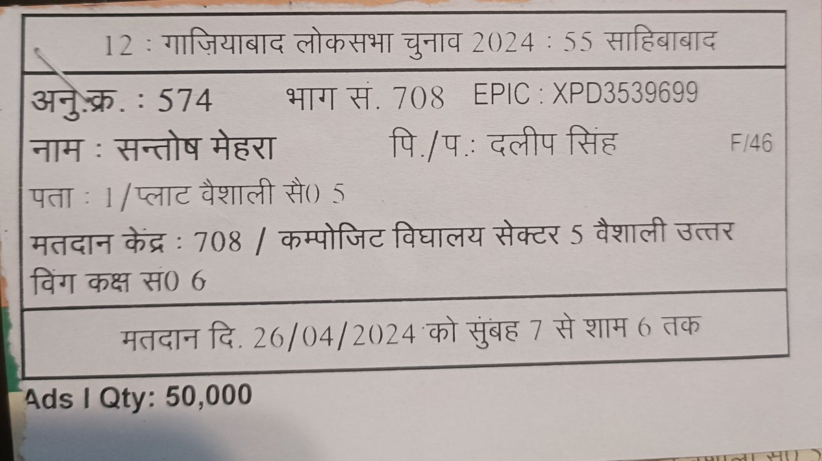 Vikramdity's tweet photo. यह है हमारा तंत्र.... यह है हमारा चुनाव आयोग!
मैंने पिछले साल ऑनलाइन अपना मतदाता पहचान पत्र अपने गांव में हस्तांतरित कर दिया था और 19 अप्रैल को अपने मत का प्रयोग कर दिया...
#gernalelection2024 https://t.co/vWxmSF2EVn