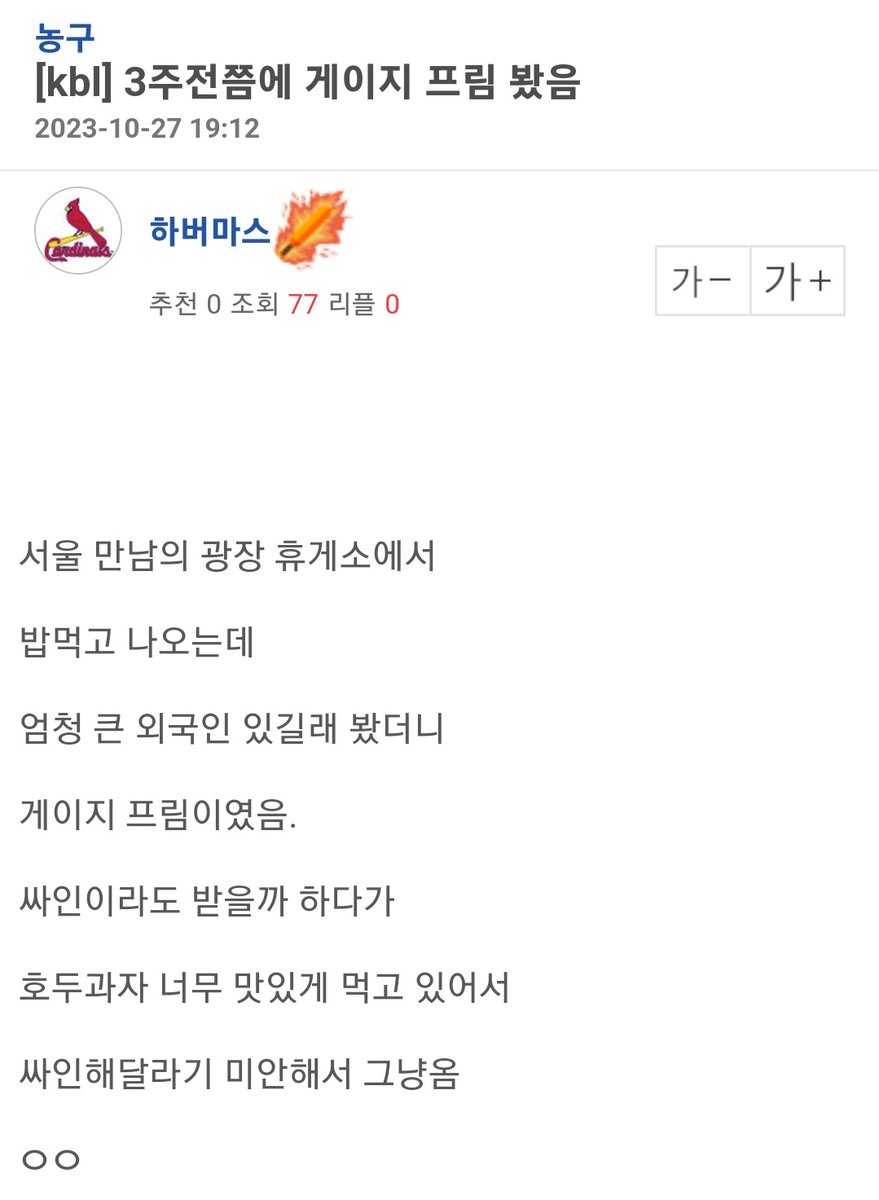 mobistudent's tweet photo. 별건 아니고 기사 찾다가 발견한 예전 프림 목격담ㅋㅋㅋㅋㅋㅋ https://t.co/mEMKvZXSLY