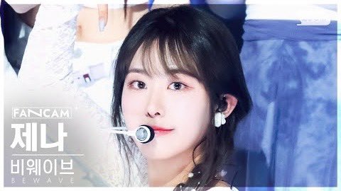 ༄SBS INKIGAYO༄ ~ LA FANCAM DE ZENA AU INKIGAYO DU 21/04 EST DISPO 🫶🏻🐱💙🌊 🧷youtu.be/o7nypEepGfQ?si… #BEWAVE #비웨이브 #ZENA #제나