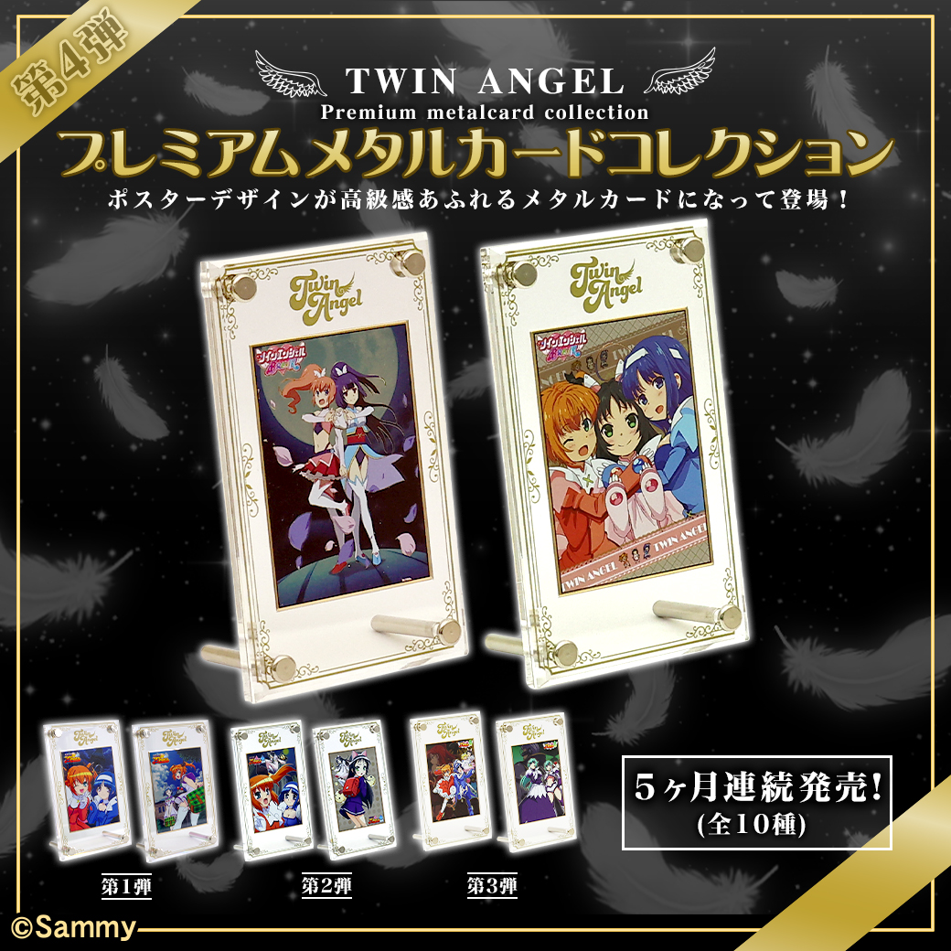 💖 本日発売 💖 ／ 新商品の販売を開始いたしました！！ #ツイン