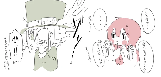 新怪人さんお2人ともいいですね
#薬理怪画 