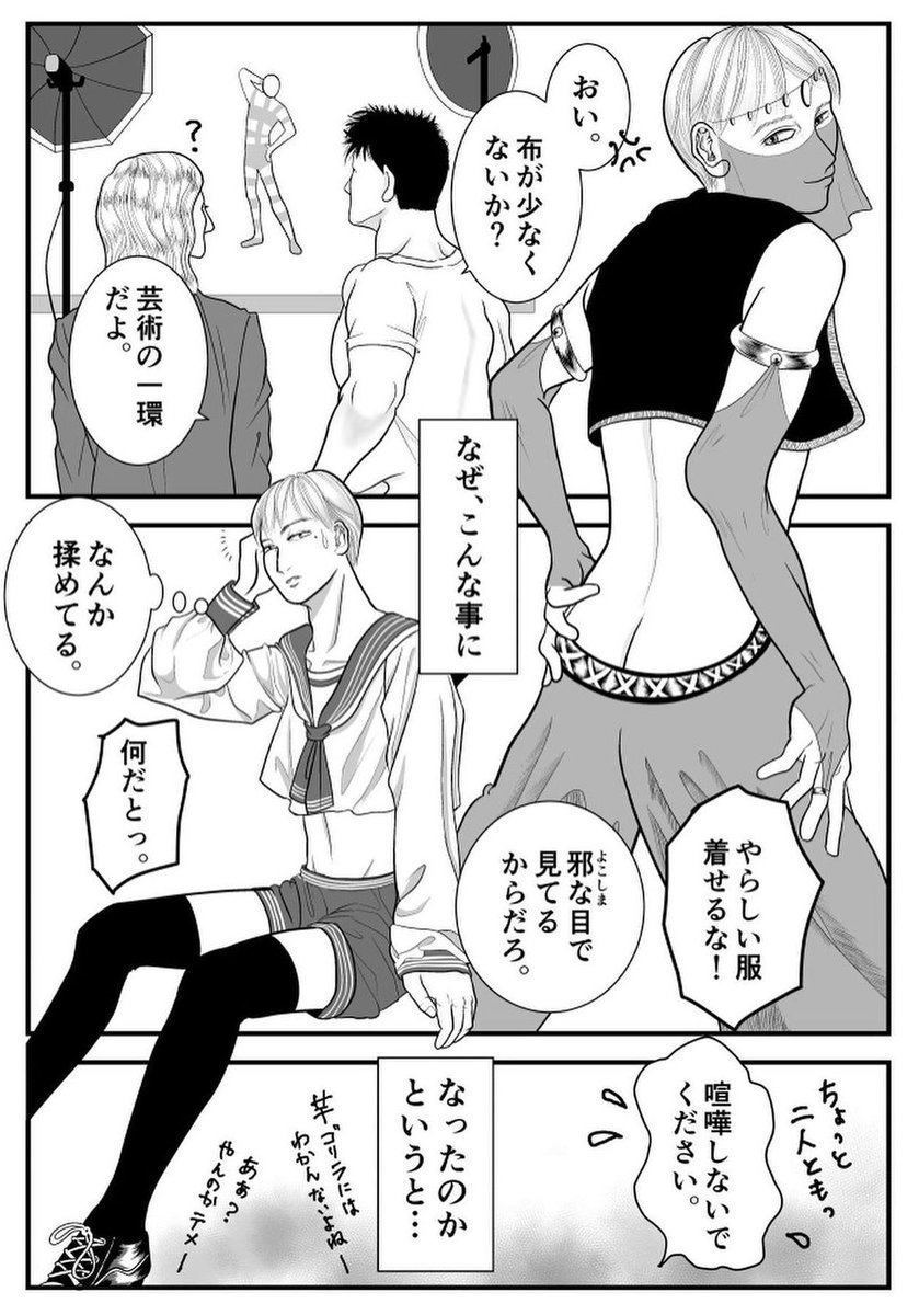 #創作BL #漫画が読めるハッシュタグ
美術館勤務のガチムチと美青年(1-4/8) 