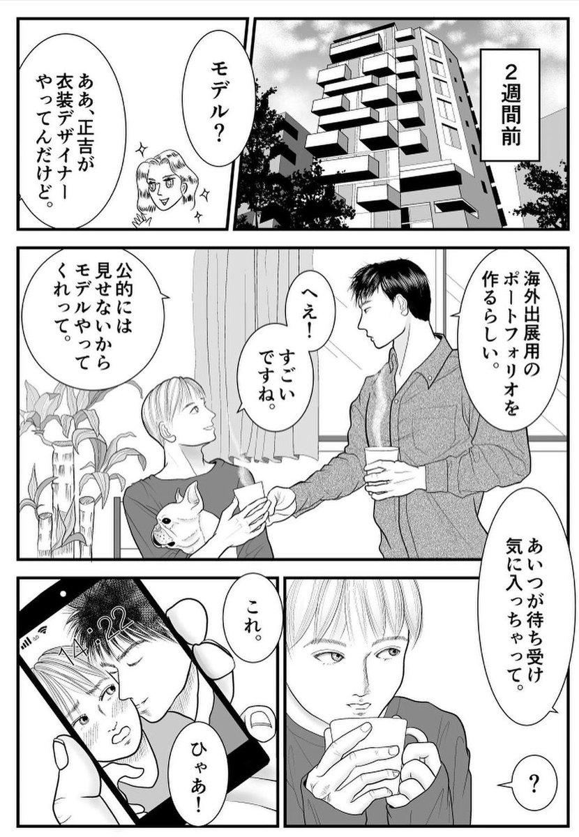 #創作BL #漫画が読めるハッシュタグ
美術館勤務のガチムチと美青年(1-4/8) 