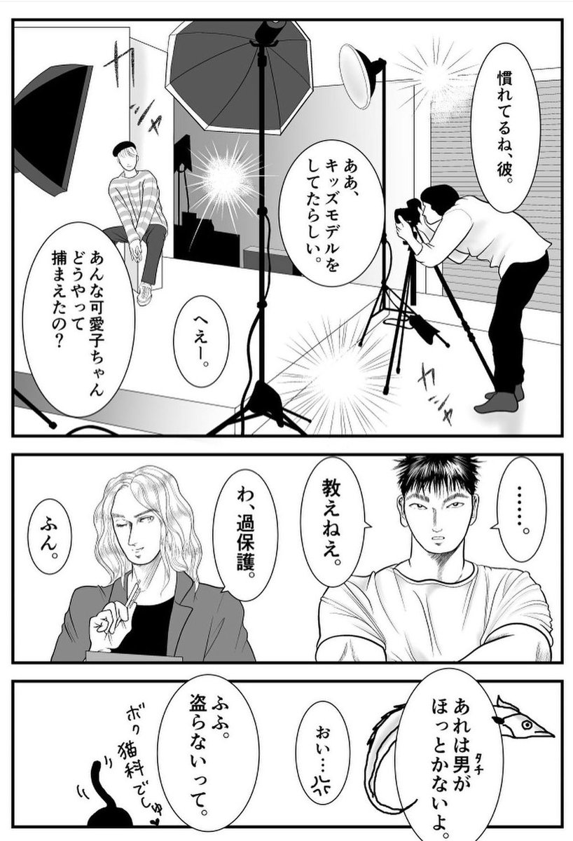 #創作BL #漫画が読めるハッシュタグ
美術館勤務のガチムチと美青年(1-4/8) 