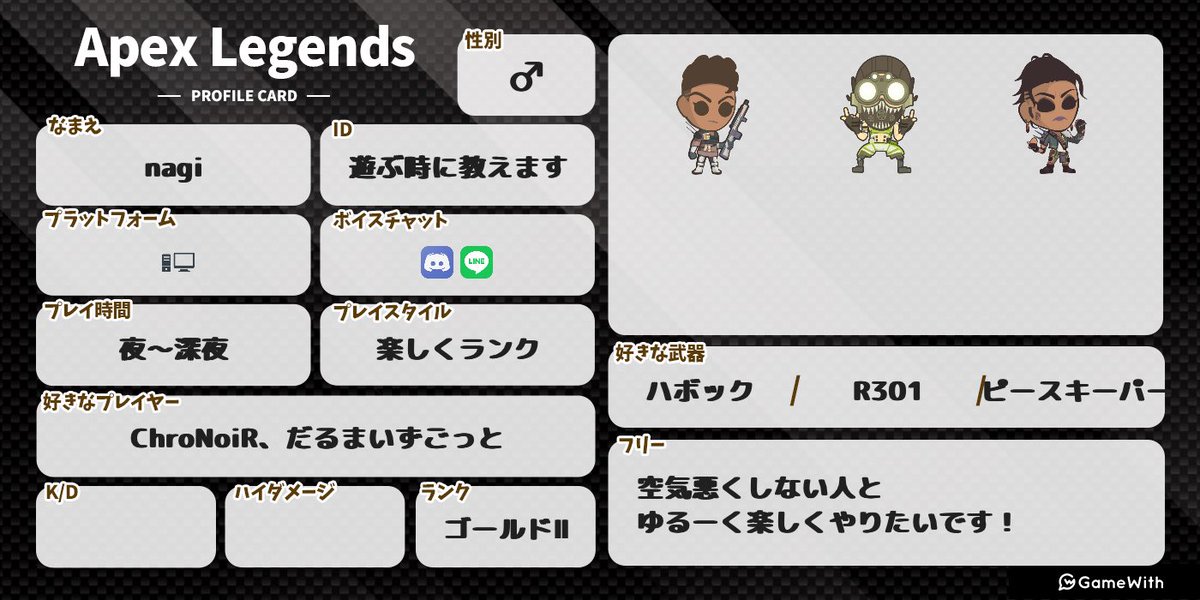 NgitNs's tweet photo. だいたい19時〜24時位までやってます！
楽しくゲームできる友達欲しいのでよかったら遊びましょう！

 #Apex募集 
 #APEXフレンド募集 
 #APEX自己紹介カード
  #VALORANT募集 
#VALORANTフレンド募集 
 #VALORANT自己紹介カード https://t.co/sJnX6lF13R