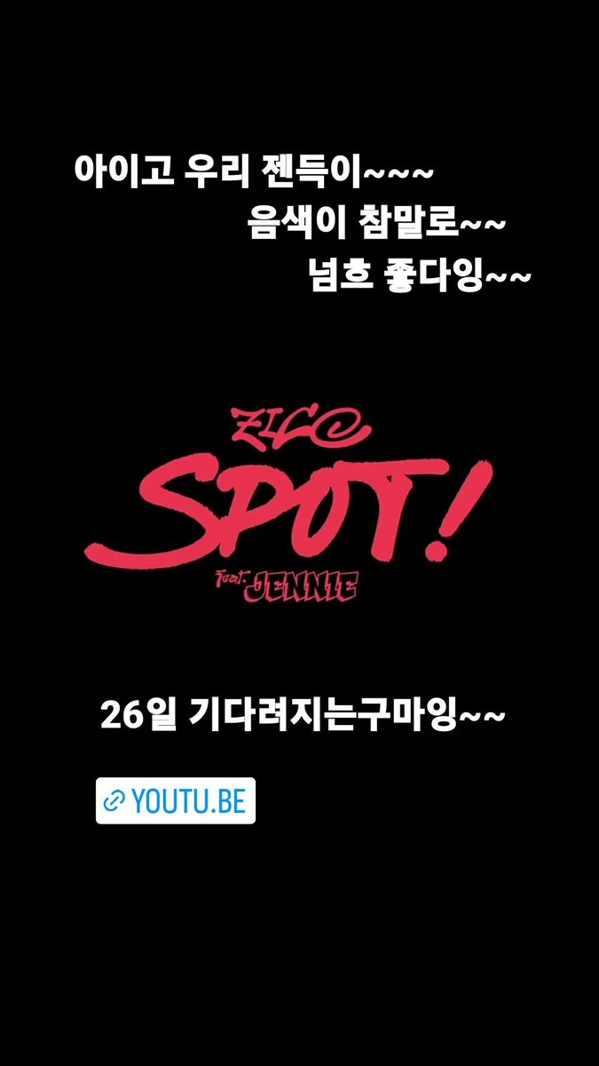 PD Min (Apartment 404 PD) showing support for SPOT! 

“Oh my, our Jenddeuk ~~~
The tone is truly ~~ so good ~~
I’m looking forward to the 26th ~~ ”