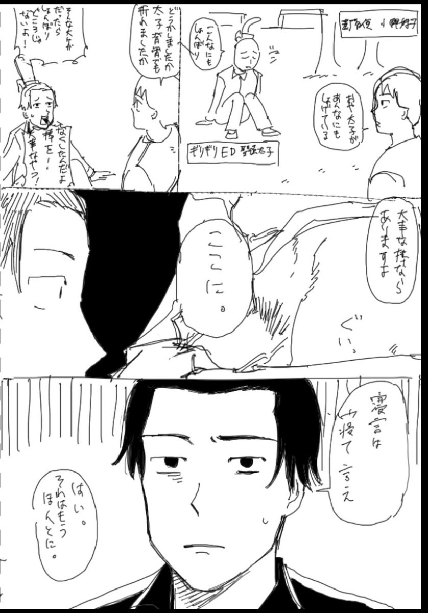 妹太
ちょっとエッチめ落書き漫画 