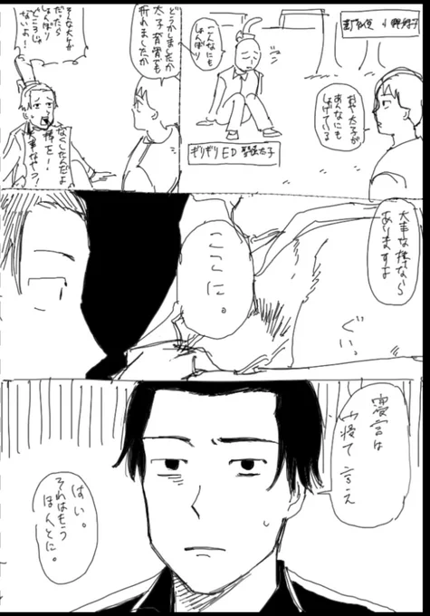 妹太
ちょっとエッチめ落書き漫画 