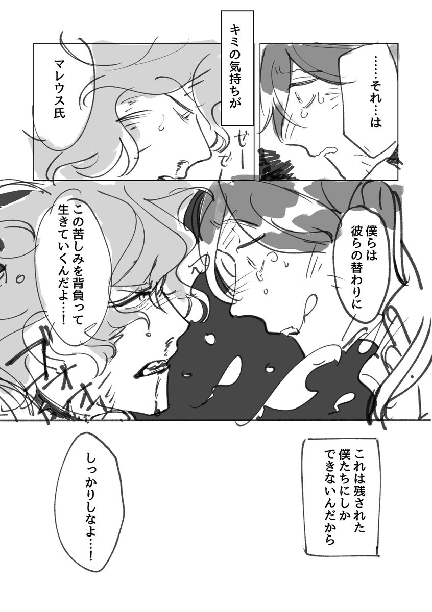 マレウスとイデア 