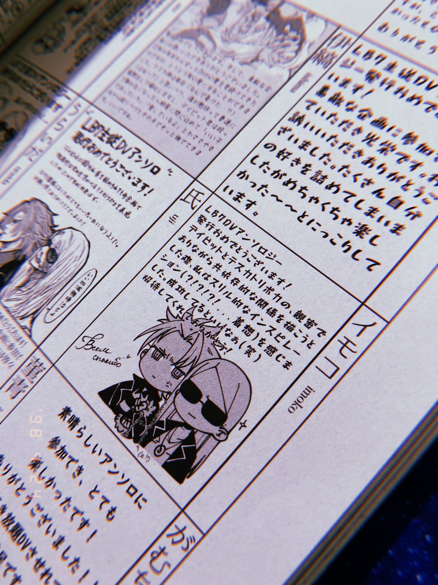 うあああもらったよ!やばい!!
他の作家さんのイラストもめっちゃ素敵だったりするんだ。天才だ
私もこの本の制作に参加できてワクワクしちゃったよ!
みきしまさんありがとうございましゅー!大好きだ🖤 