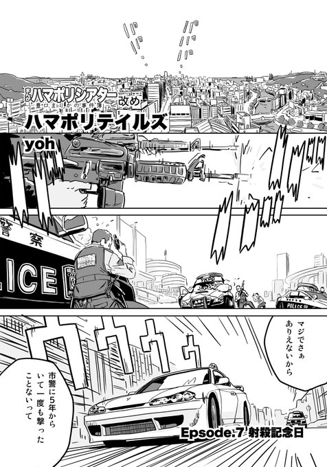 #ハマポリ https://t.co/Q2koY5tu6h 
