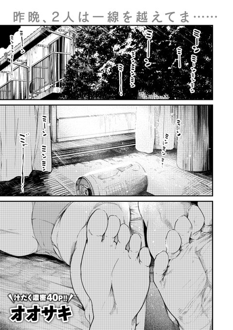 【R18】朝起きたら姪が隣にいた話(1/5) 