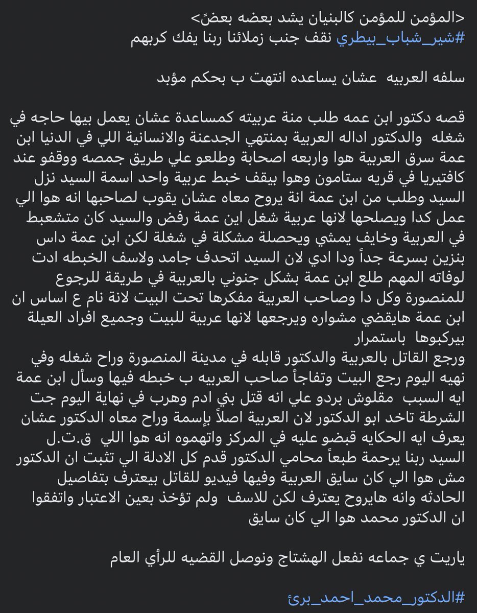 لا حول ولا قوة الا بالله  شير لعل ربنا يفرجها عليه ويفك كربه
 #دكتور_محمد_الحناوي_بريء