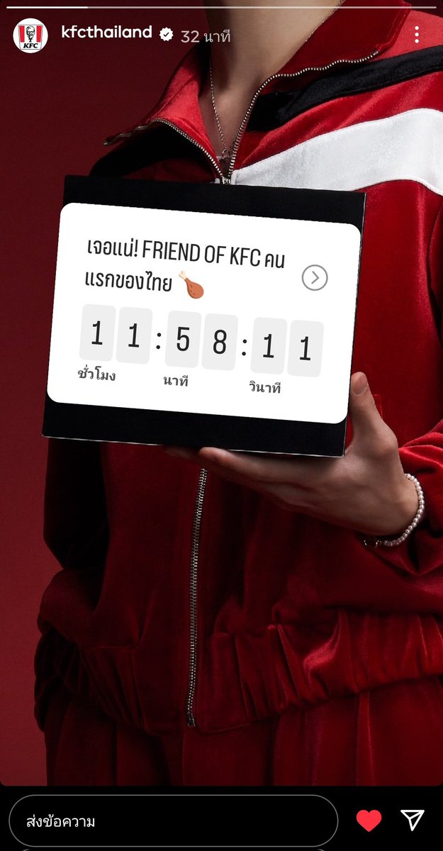 : เจอแน่! FRIEND OF KFC คนแรกของไทย
: ฝันเห็นงู🐍มาหลายคืนแล้วค่ะ มาเล้ยย😄

#KFC #FriendofKFCThailand 
#พรีเซนเตอร์KFC