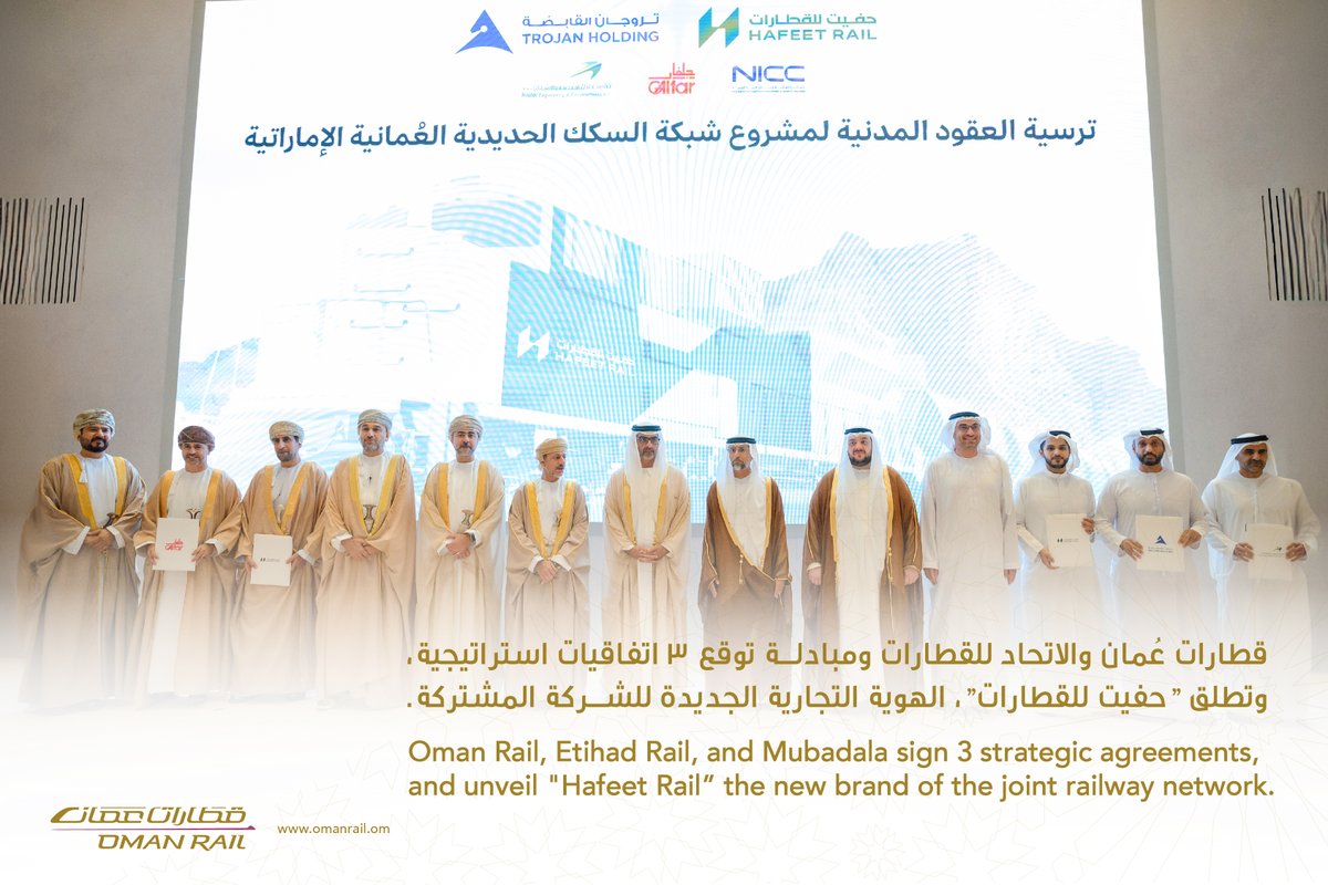 Oman_Rail's tweet image. During the visit of His Majesty Sultan Haitham bin Tarik to the #UAE, &amp;amp; marking a new success, #OmanRail, #Etihad_Rail, &amp;amp; @Mubadala sign 3 strategic agreements, and unveil &quot;Hafeet Rail” the new brand of the joint railway network.
Read more:
bit.ly/4bd4MSV