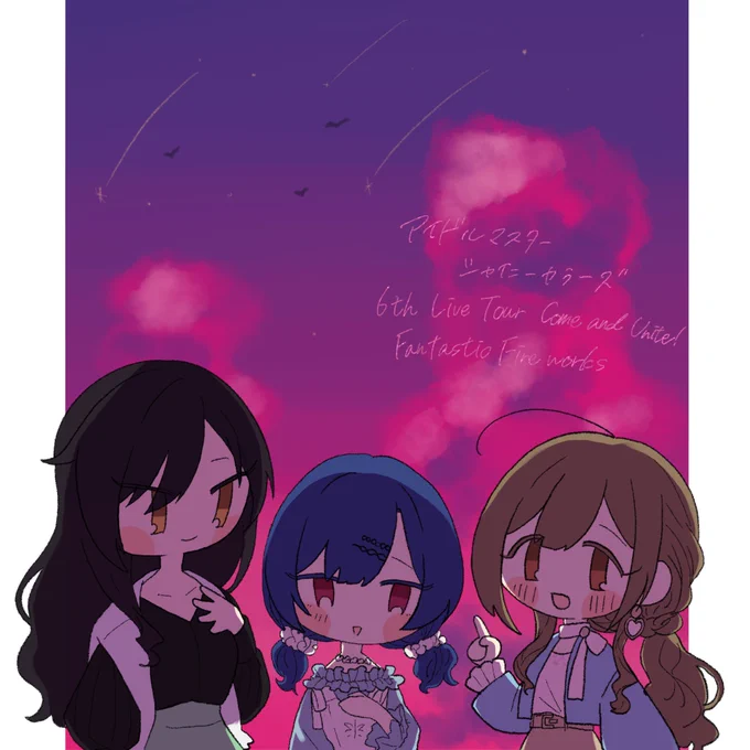 また明日 #シャニマス6th_横浜_day2 