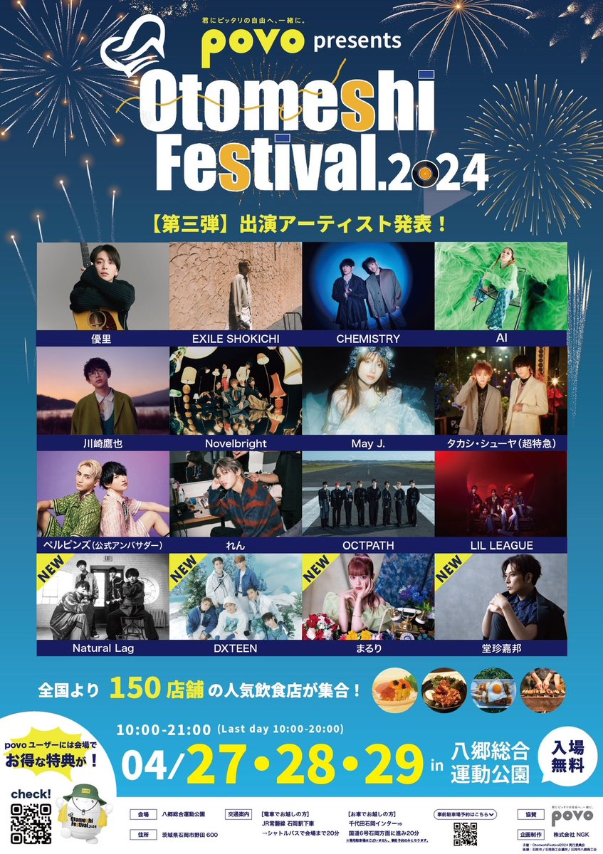 【本日の #堂珍嘉邦 】 4/29(月・祝) 『Otomeshi Festival 2024』 リハーサル日でした！ -Band- Bass 砂山淳一 Key 柴田敏孝 Per 山下あすか ゲスト ペルピンズ 楽しみだー(ス) instagram.com/stories/yoshik… instagram.com/stories/yoshik… instagram.com/stories/yoshik… #音飯フェス #OtomeshiFestival2024