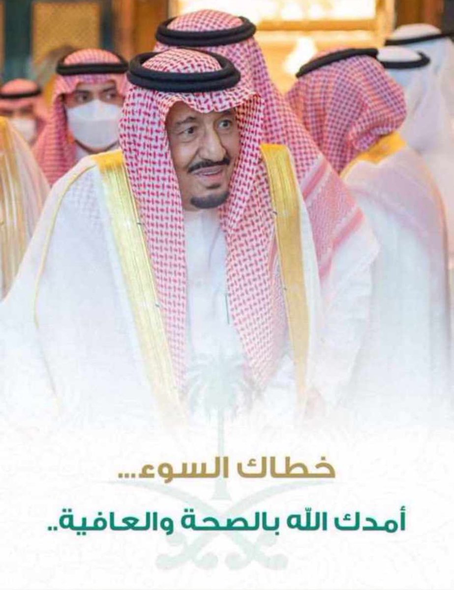 mane1512as's tweet photo. #الملك_سلمان_بن_عبدالعزيز https://t.co/PRrphEZpQC
