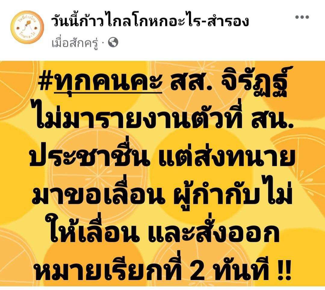 ถ้าได้ไปจับใบดำใบแดงจริง
ก็จะได้ สด.43 มาอย่างถูกต้อง
โชร์ให้สื่อดูก็จะไม่มีใครตั้งคำถาม
กองทัพฟ้องก็จะงัดหลักฐานมาตกปากอีกรอบ

แต่นี่ทำไมไม่ยอมมาสู้หน้าเลย กลัวอะไร ไม่เห็นเก่งเหมือนเดิมเลย อย่ากลัวค่ะ ต่อให้ซื้อมาจริง ด้อมส้มก็พร้อมจะรัก 🧡🍊

#เกณฑ์ทหาร #หนีทหาร