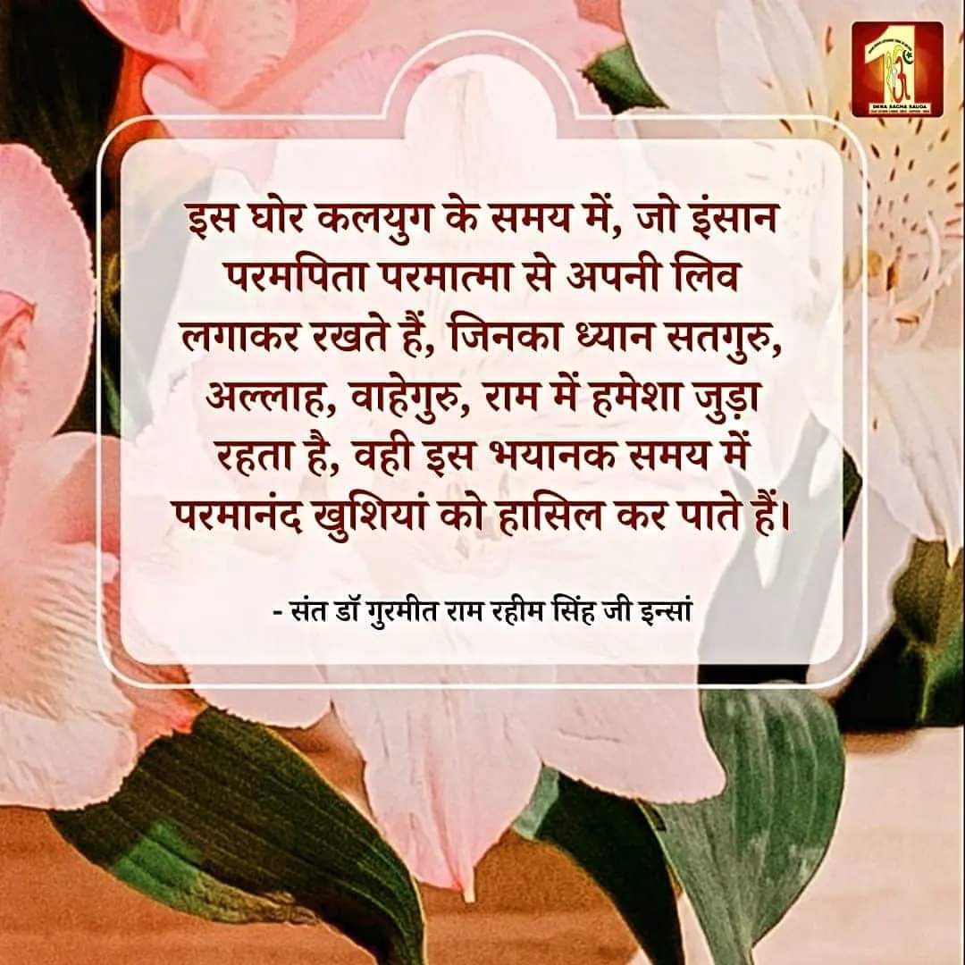 God's name is a mine of happiness. Saint Dr Gurmeet Ram Rahim Singh Ji Insan tells that practicing #MethodOfMeditation brings positive changes in a person's life and life is filled with happiness.
#HappinessMantra #KeyToHappiness #Meditation #MeditationMantra #MeditationBenefits