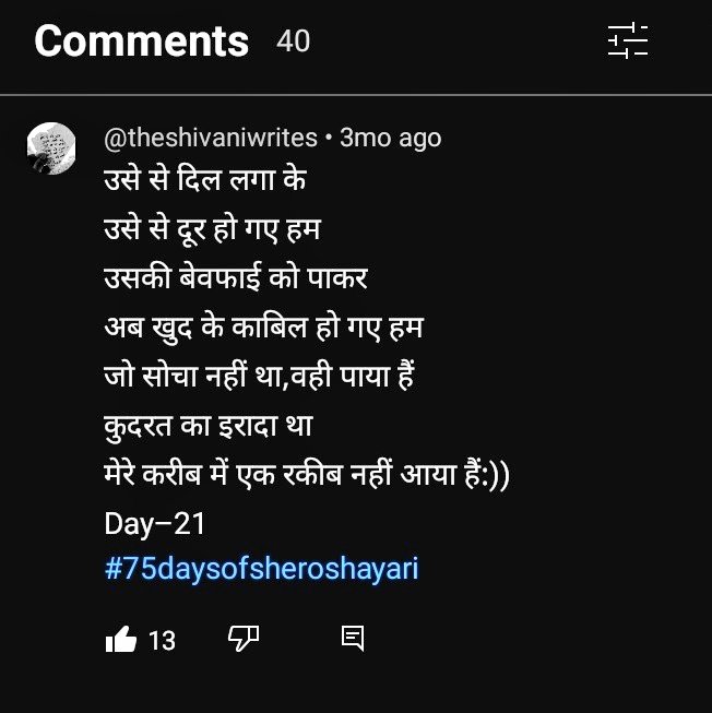 #75dayofsheroshayari 
.
.
.
.
.
#poetry #ThoughtForTheDay #Motivation #quotes #PoemADay #LessonLearned