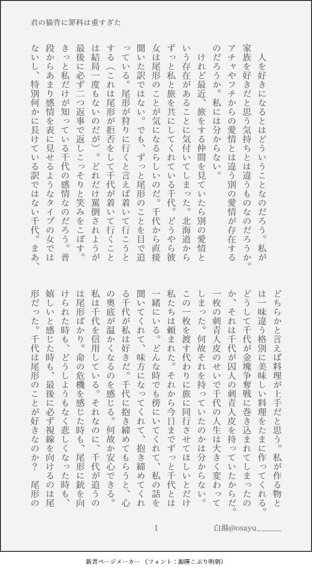 osayu______'s tweet photo. 君の猫背に罪科は重すぎた①／② #金カ夢 #ogt #asrp
夢主とasrpの会話。
※夢主の名前を固定にしています。それでも大丈夫な方のみ閲覧してください。ネタバレ含みます。 https://t.co/oZCV1nPzwN