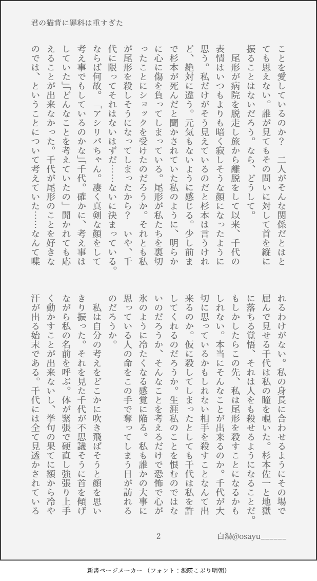 osayu______'s tweet photo. 君の猫背に罪科は重すぎた①／② #金カ夢 #ogt #asrp
夢主とasrpの会話。
※夢主の名前を固定にしています。それでも大丈夫な方のみ閲覧してください。ネタバレ含みます。 https://t.co/oZCV1nPzwN