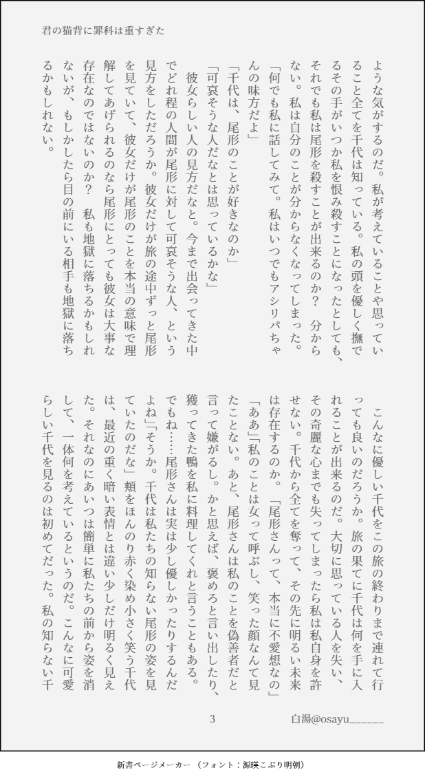 osayu______'s tweet photo. 君の猫背に罪科は重すぎた①／② #金カ夢 #ogt #asrp
夢主とasrpの会話。
※夢主の名前を固定にしています。それでも大丈夫な方のみ閲覧してください。ネタバレ含みます。 https://t.co/oZCV1nPzwN