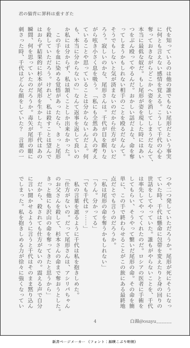 osayu______'s tweet photo. 君の猫背に罪科は重すぎた①／② #金カ夢 #ogt #asrp
夢主とasrpの会話。
※夢主の名前を固定にしています。それでも大丈夫な方のみ閲覧してください。ネタバレ含みます。 https://t.co/oZCV1nPzwN