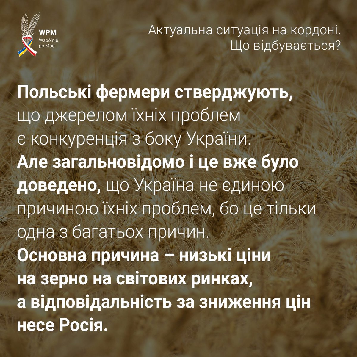 20.04.2024 з'явилася новина, що рух вантажівок через пункт пропуску «Ягодин-Дорогуськ» розблоковано. Але протести вже не одноразово відновлювалися після новин про розблокування. Детальніше про ситуацію на слайдах.