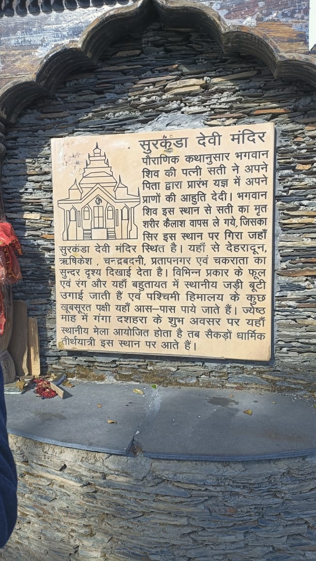 abhaysri25's tweet photo. बस यही सोच के आया हूं तेरी चौखट पर
दरबदर होने के बाद इक यही दर बचता है!
#surkandadevitemple #2750m #Uttarakhand https://t.co/SwDdFNHQWM
