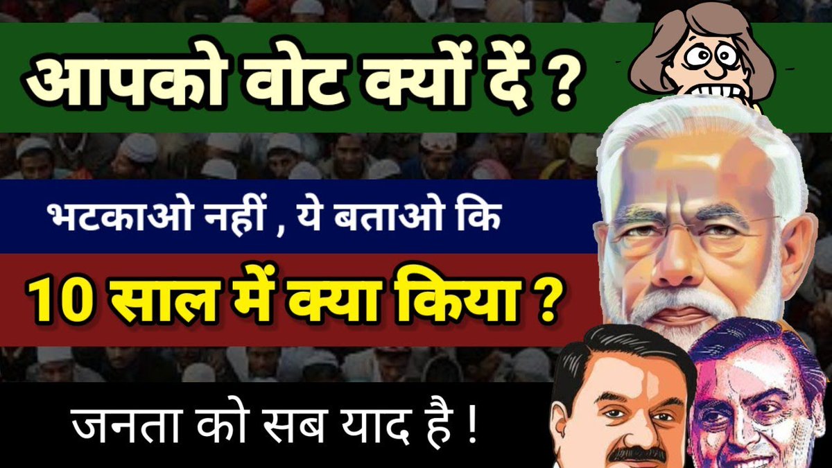 NewsAnalysis12's tweet photo. क्या हिंदू इतने कायर हैं , डरपोक हैं कि सत्ता के लालची नेता , मुट्ठी भर मुसलमानों का खौफ ,100 करोड़ हिंदुओं के लिये पैदा कर सकें , क्यों कोई तीसरा हिंदुओं का खैर ख्वाह बनकर देश को लूटने की योजना बनाये ! देश की संपत्तियाँ अपने पूँजीपति दोस्तों को बेच दे ! 
https://t.co/n50yxFO8br https://t.co/uT9L1gwhVp