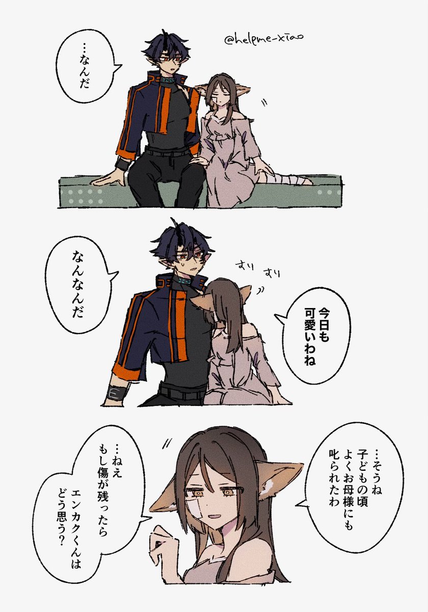 エンラナ 