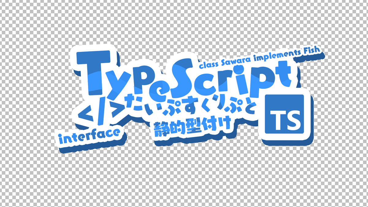 TypeScript